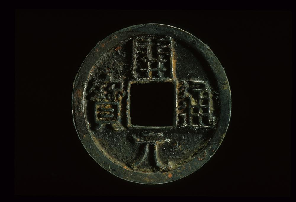 图片[1]-coin BM-S-XIX.a.76-China Archive